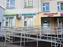 Медицинский центр ГолденМед Мытищи: вход