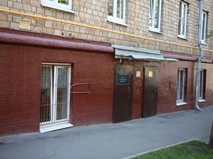 Наркологический диспансер №2 (Московский научно-практический центр наркологии, филиал № 2): вход