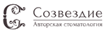 Авторская стоматология «Созвездие»