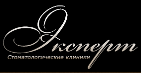 Стоматология Эксперт на Алексеевской