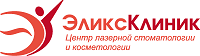Центр лазерной стоматологии и косметологии Эликс Клиник г. Королев