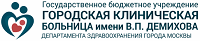 Амбулаторно-поликлинический центр ГКБ № 68 (Городская поликлиника № 50) ЮВАО