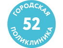 Городская поликлиника № 125 филиал № 2 ГП № 52 ЮАО