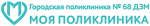 Городская поликлиника № 117 Филиал № 3 ГП № 68 ЦАО